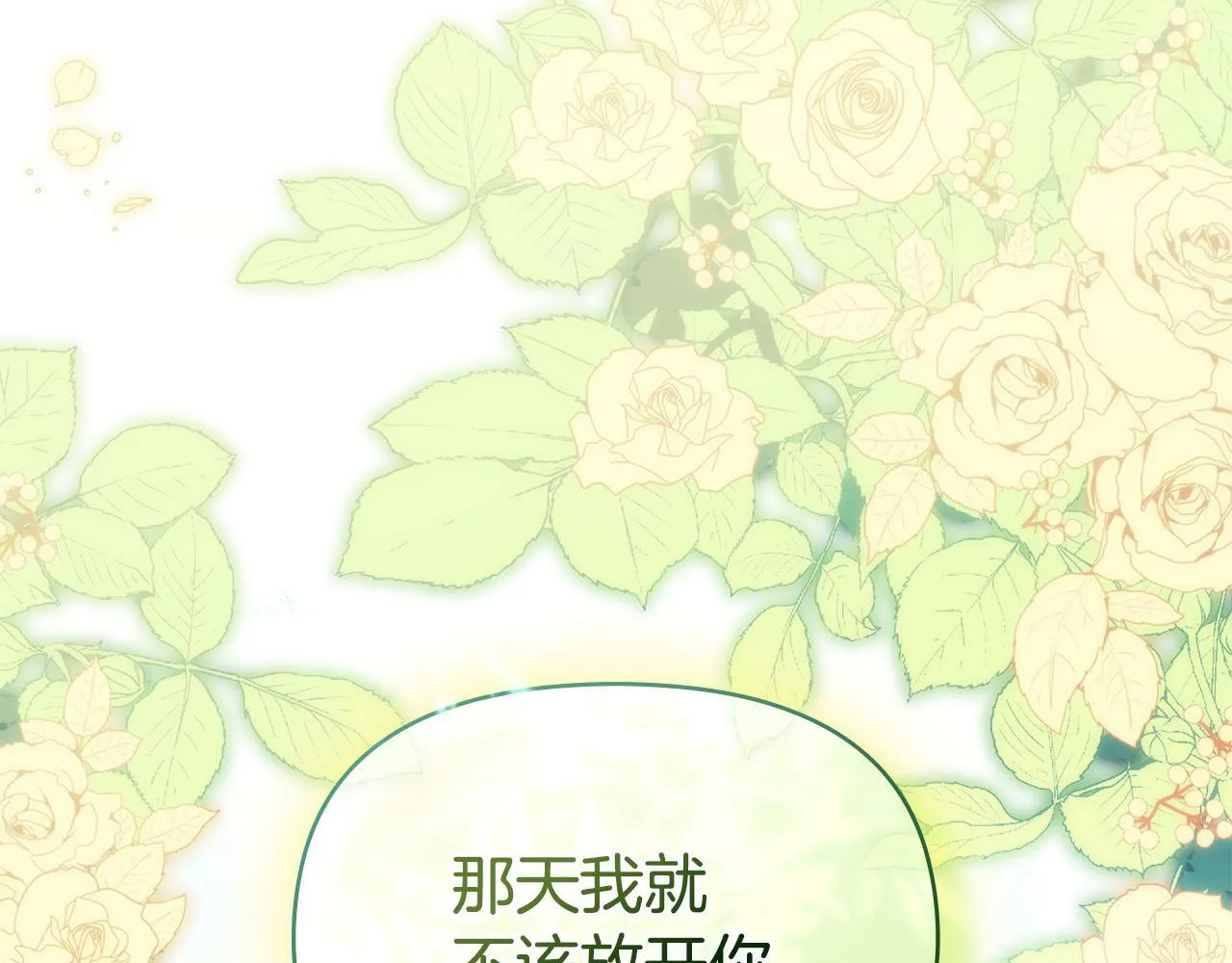 第21话 年少的初遇 第170页