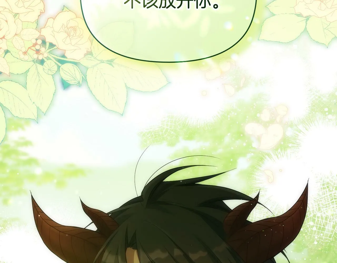 第21话 年少的初遇 第171页