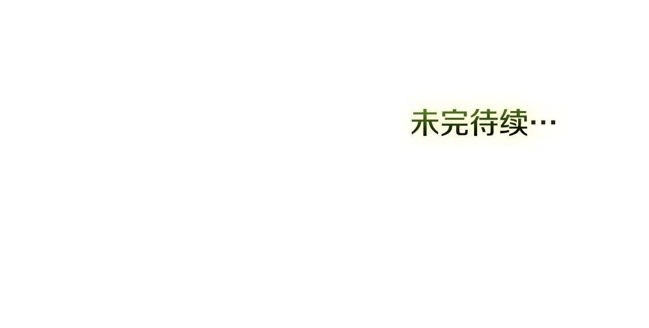 第21话 年少的初遇 第174页