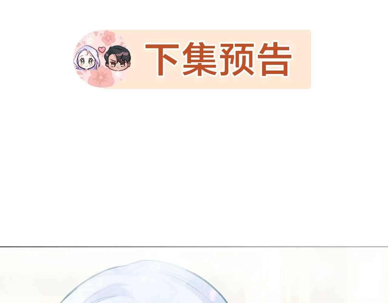 第21话 年少的初遇 第176页