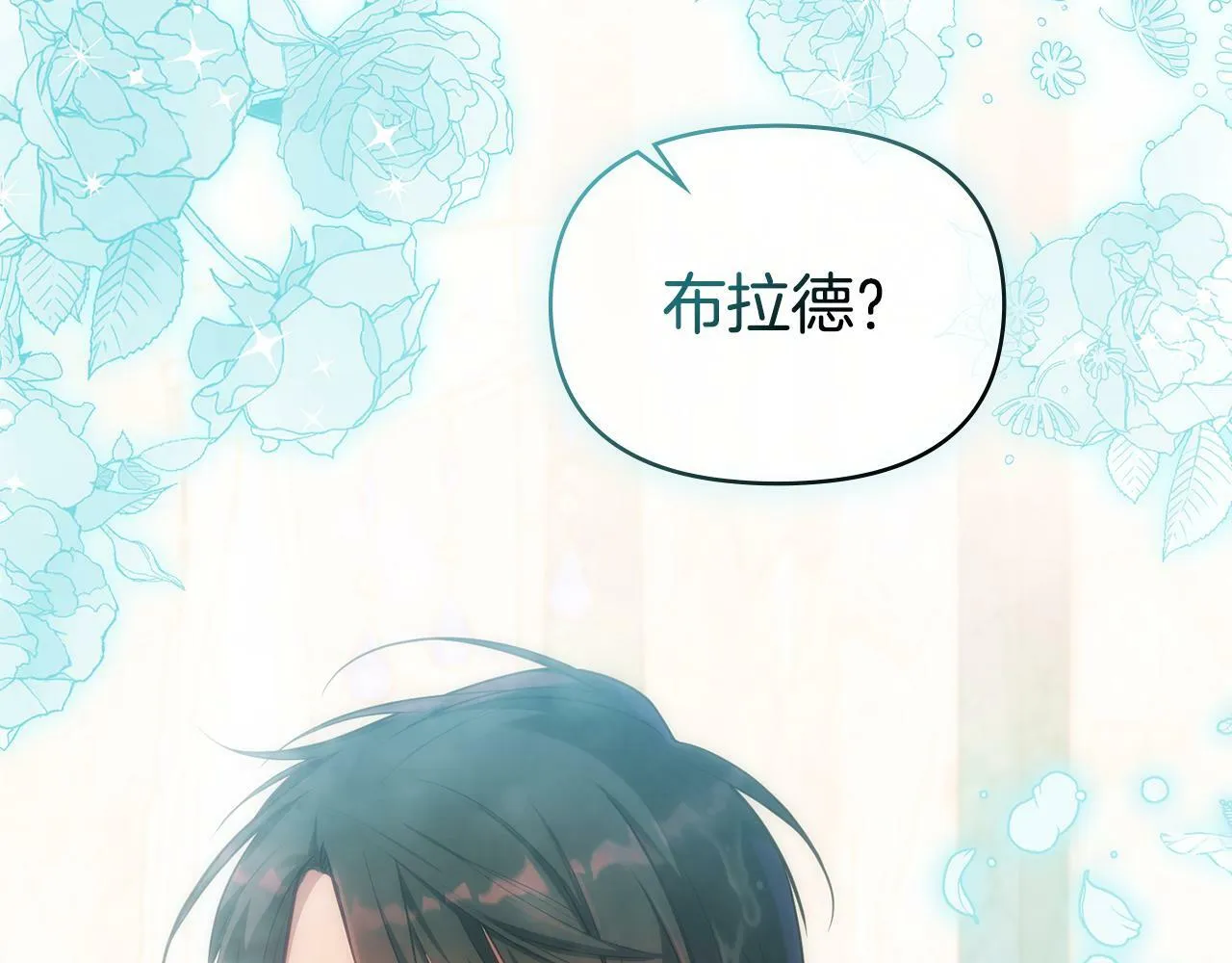 第21话 年少的初遇 第179页