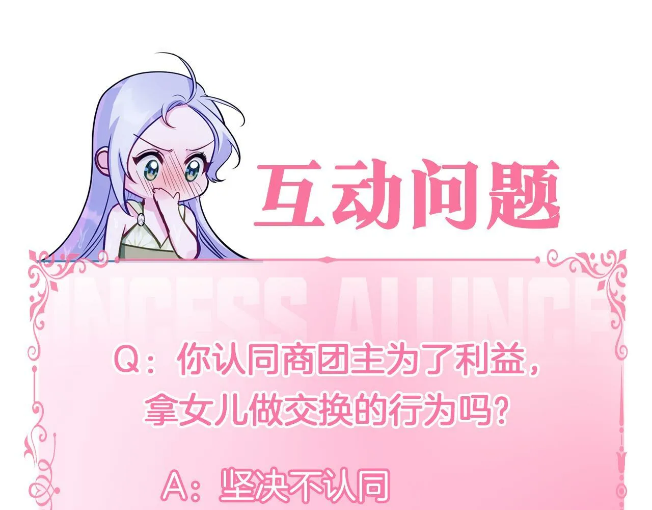 第21话 年少的初遇 第184页