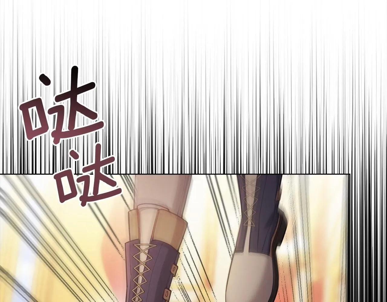 第20话 第四个结婚对象 第2页