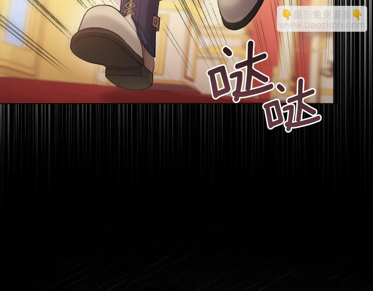第20话 第四个结婚对象 第3页