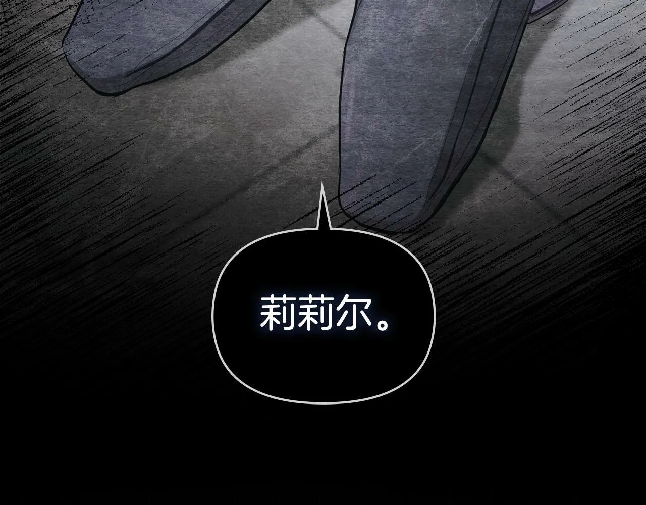第20话 第四个结婚对象 第6页