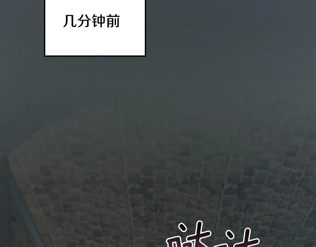 第20话 第四个结婚对象 第10页