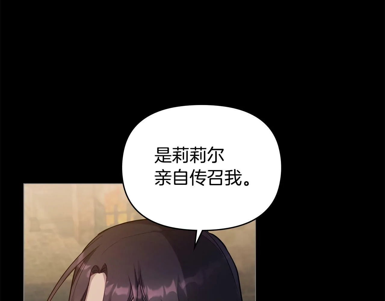 第20话 第四个结婚对象 第14页