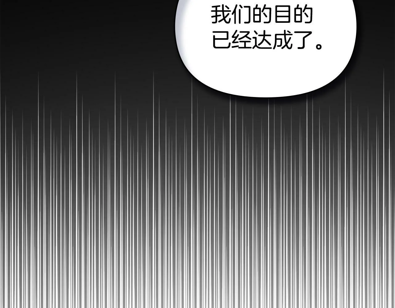 第20话 第四个结婚对象 第23页