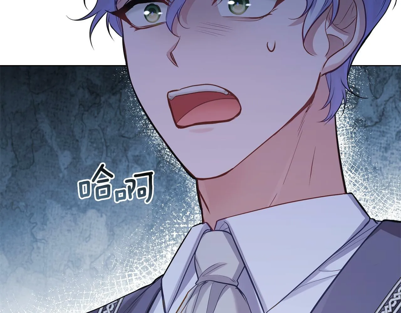 第20话 第四个结婚对象 第25页