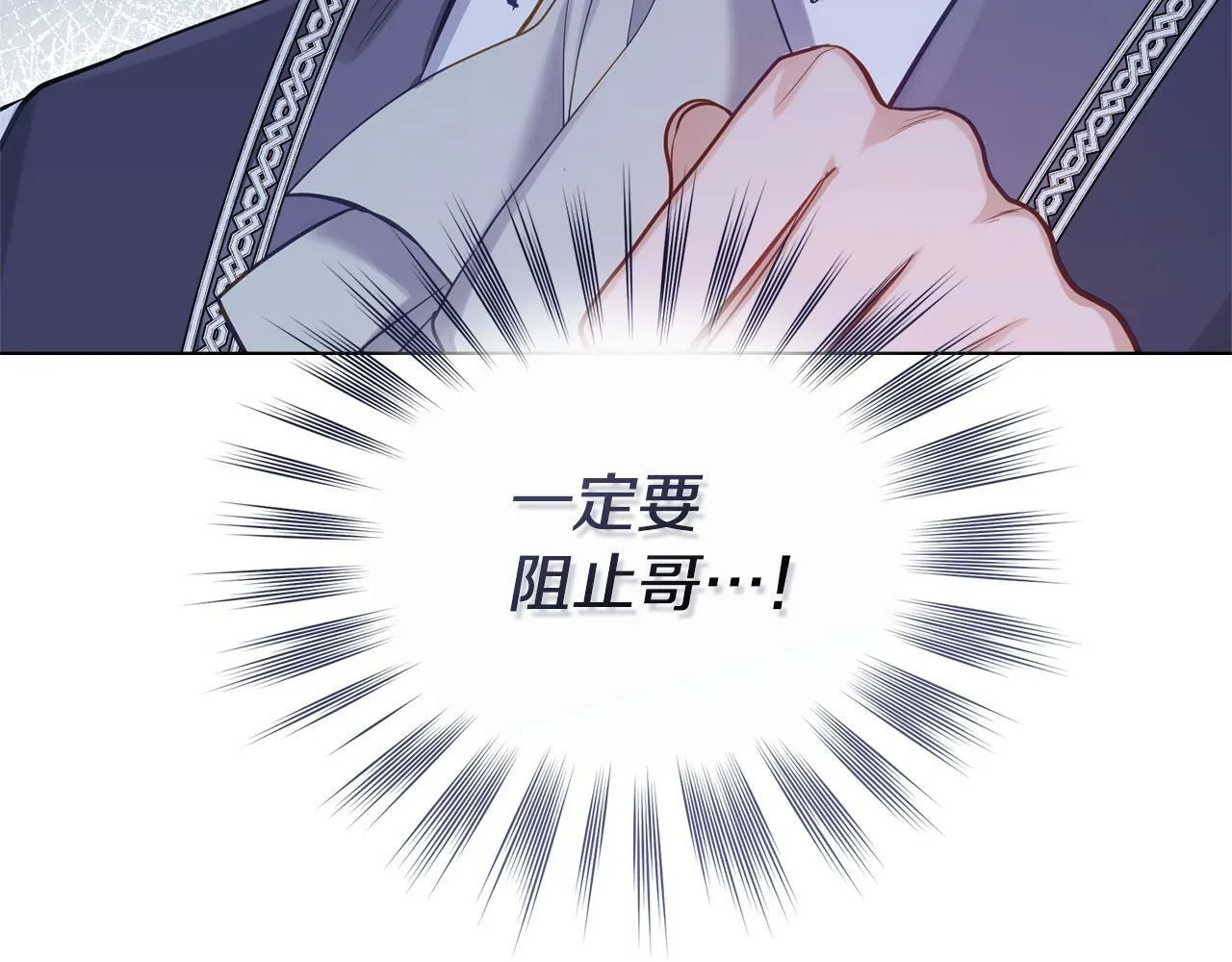 第20话 第四个结婚对象 第26页