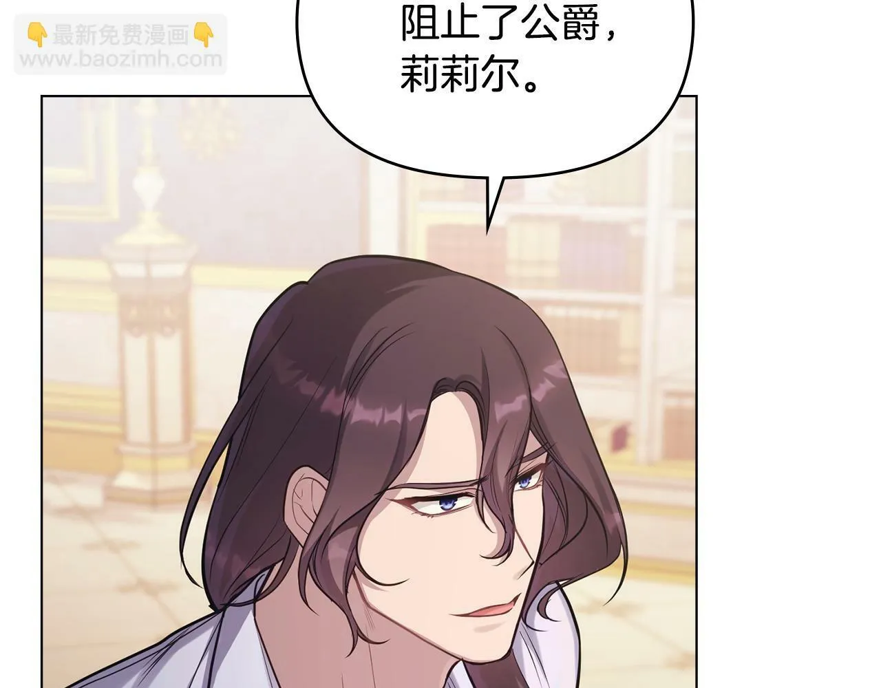 第20话 第四个结婚对象 第35页