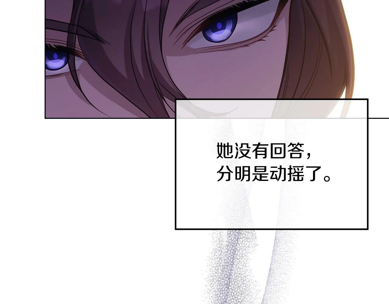 第20话 第四个结婚对象 第42页