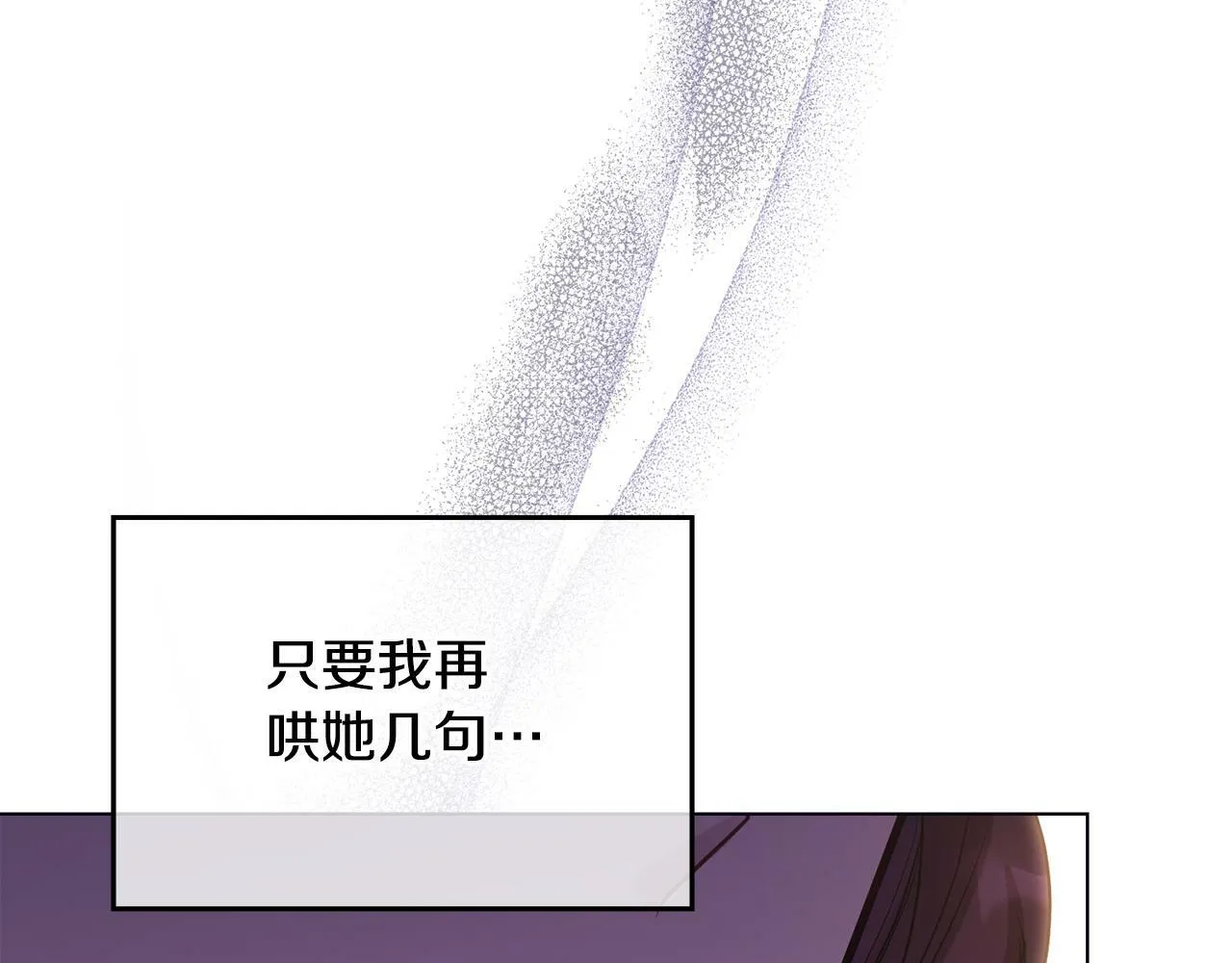 第20话 第四个结婚对象 第43页