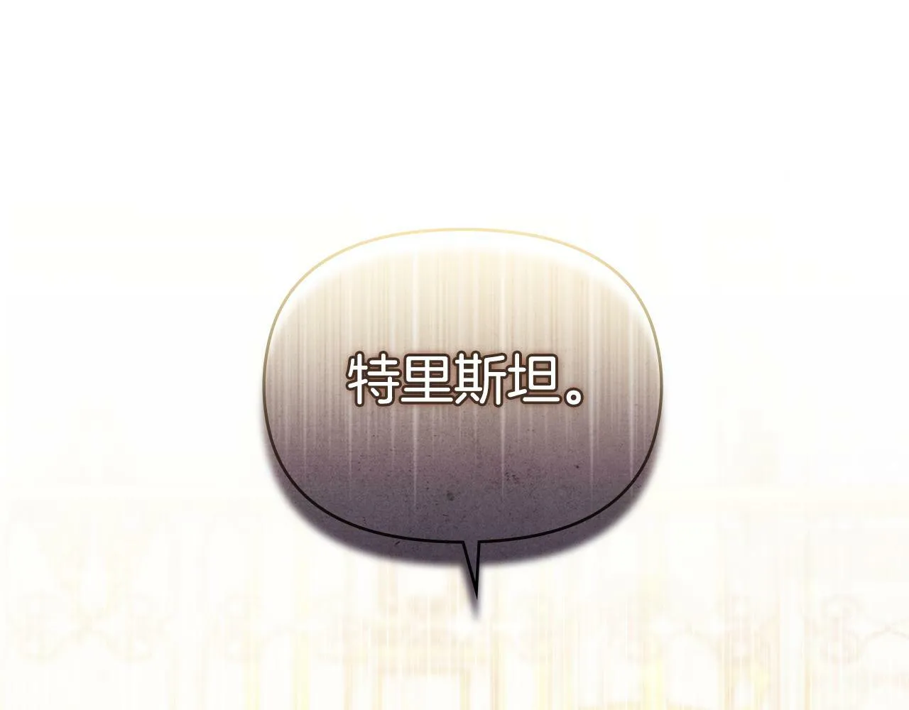 第20话 第四个结婚对象 第46页