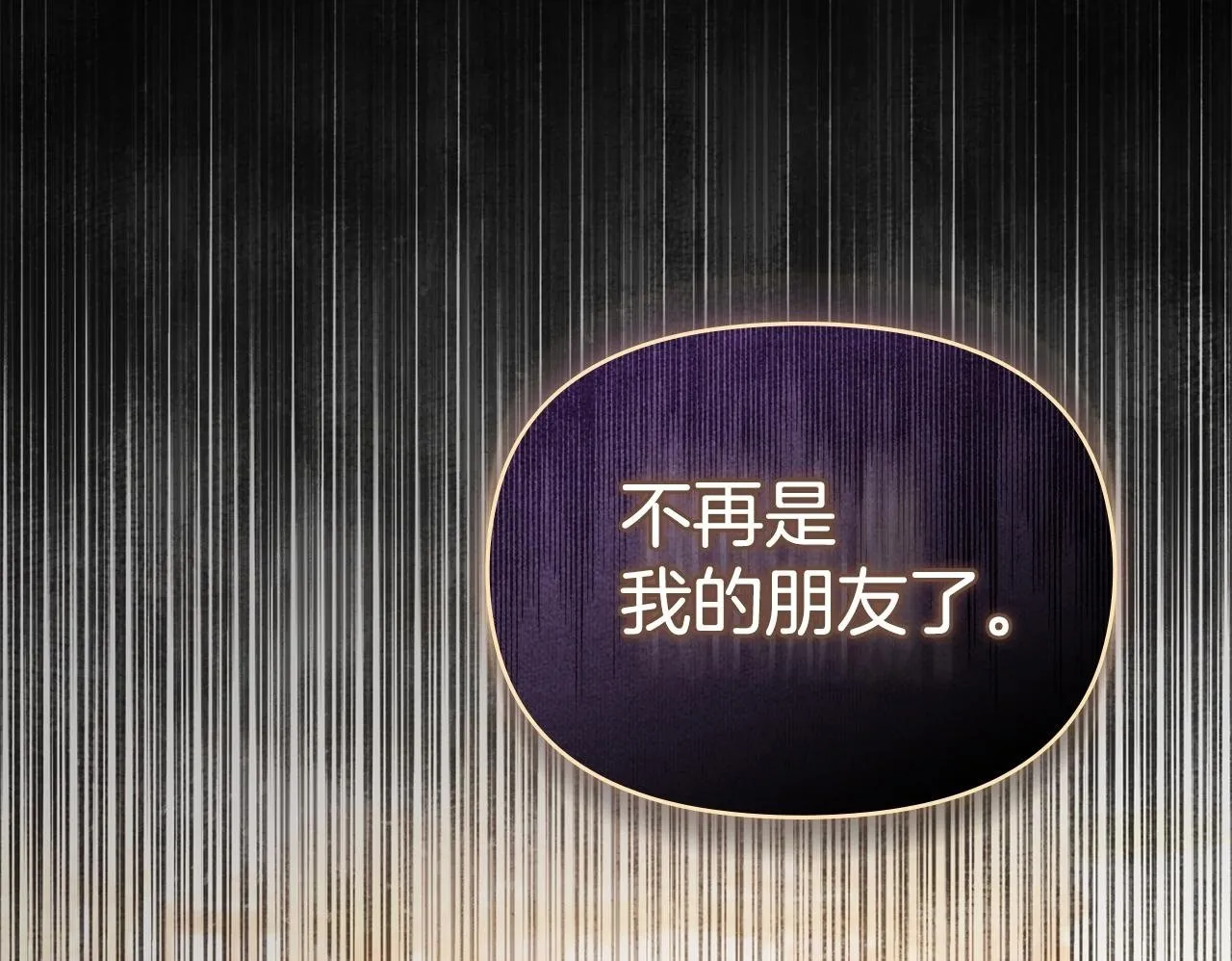 第20话 第四个结婚对象 第50页