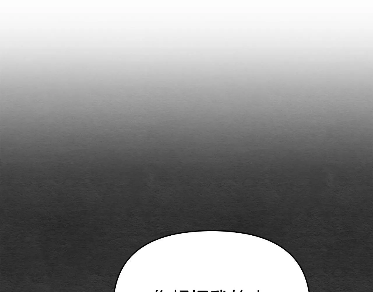 第20话 第四个结婚对象 第54页