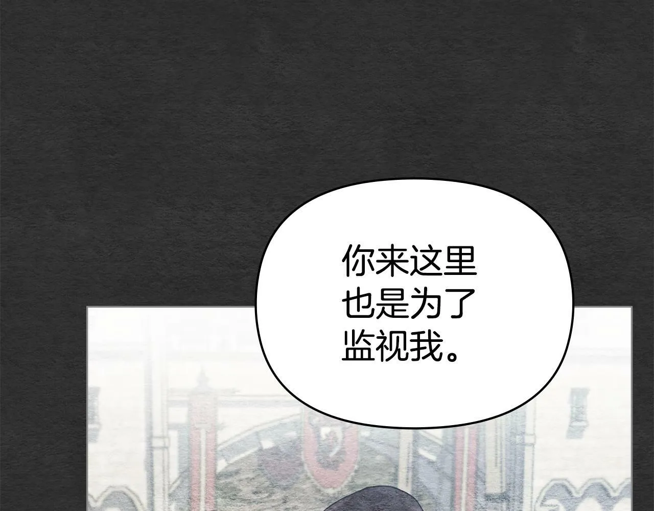 第20话 第四个结婚对象 第57页