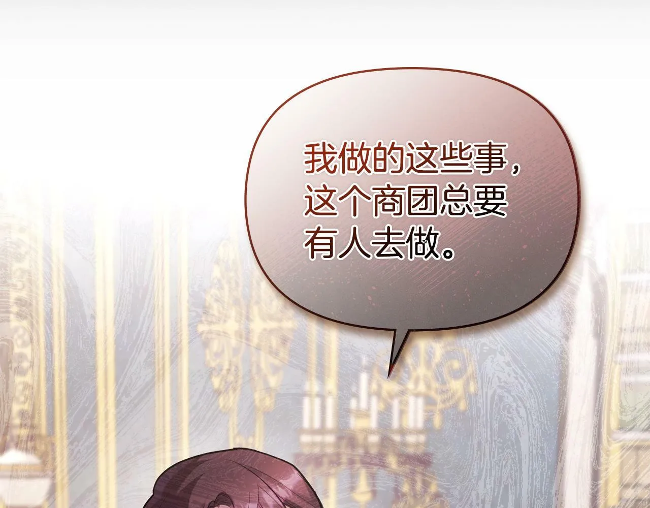 第20话 第四个结婚对象 第60页