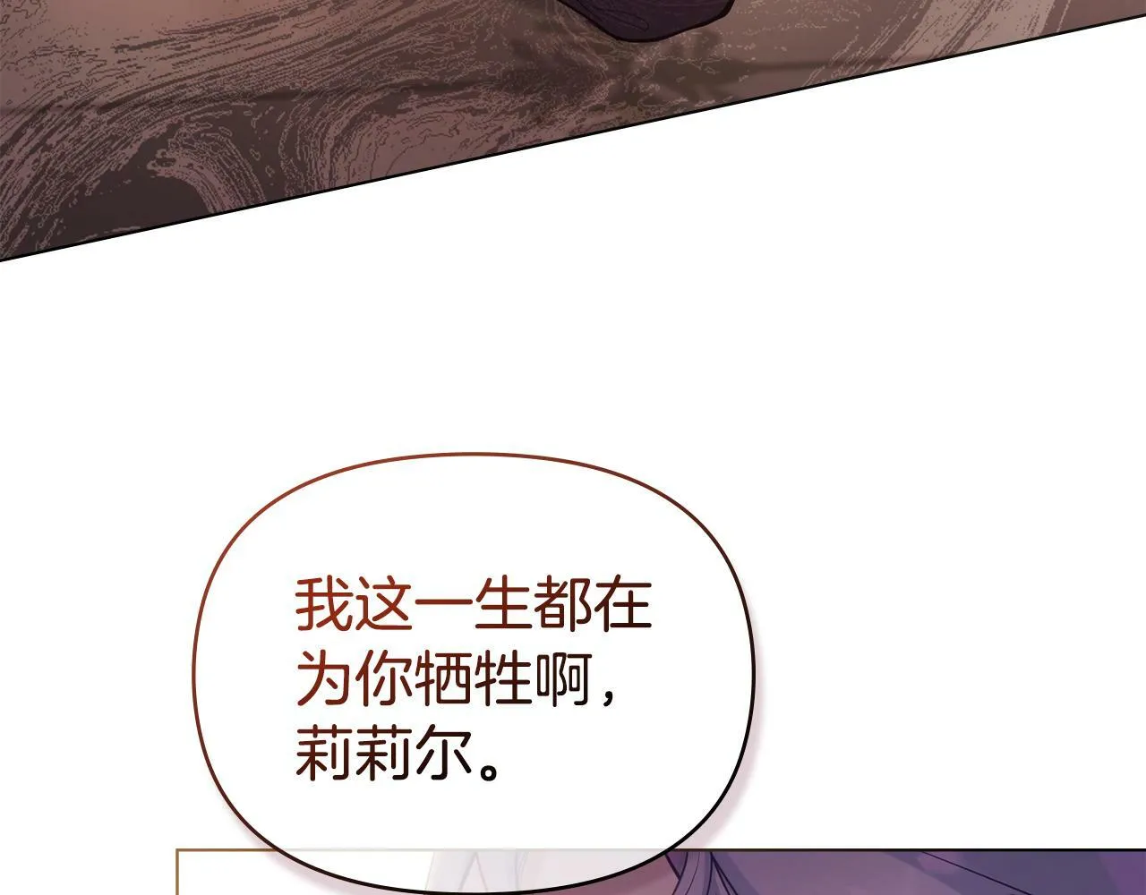 第20话 第四个结婚对象 第63页
