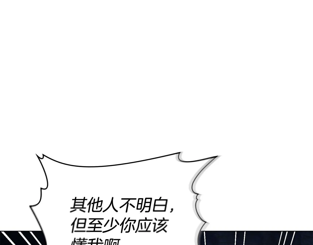 第20话 第四个结婚对象 第66页
