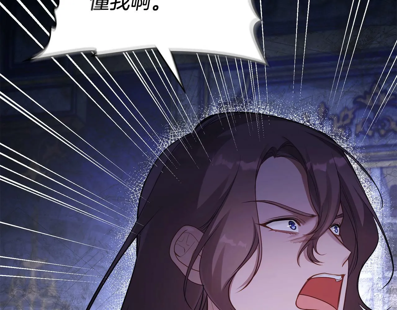 第20话 第四个结婚对象 第67页