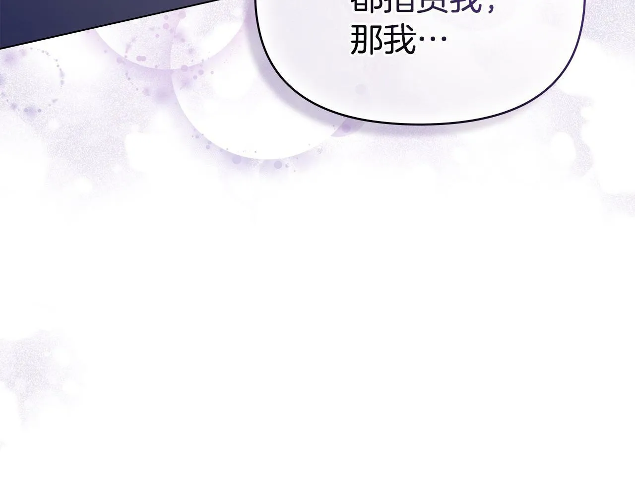 第20话 第四个结婚对象 第75页