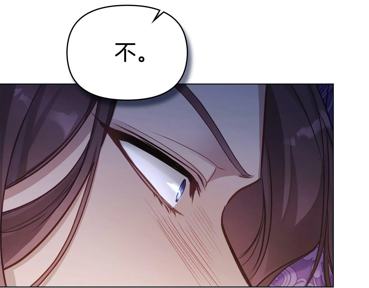 第20话 第四个结婚对象 第76页