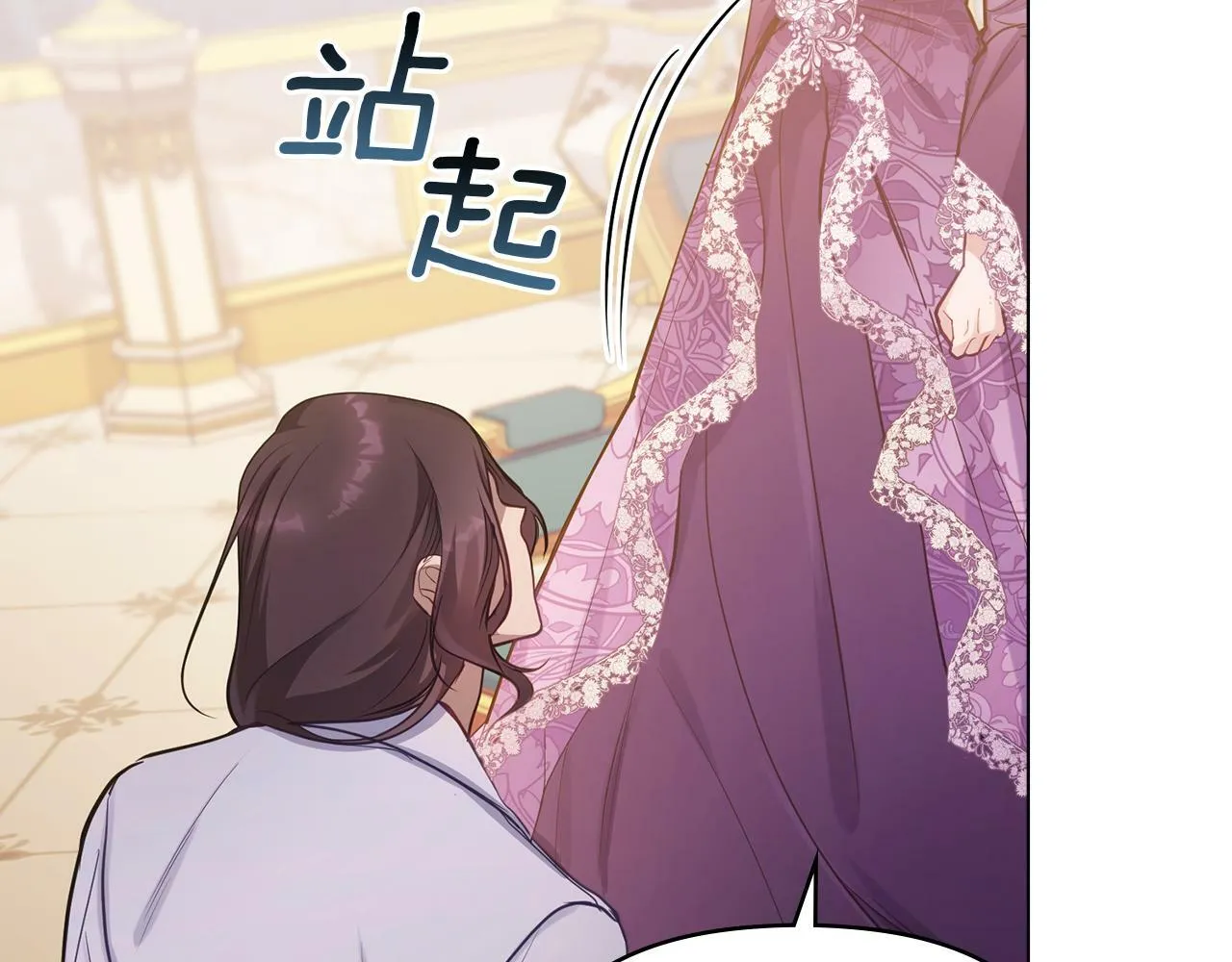 第20话 第四个结婚对象 第82页