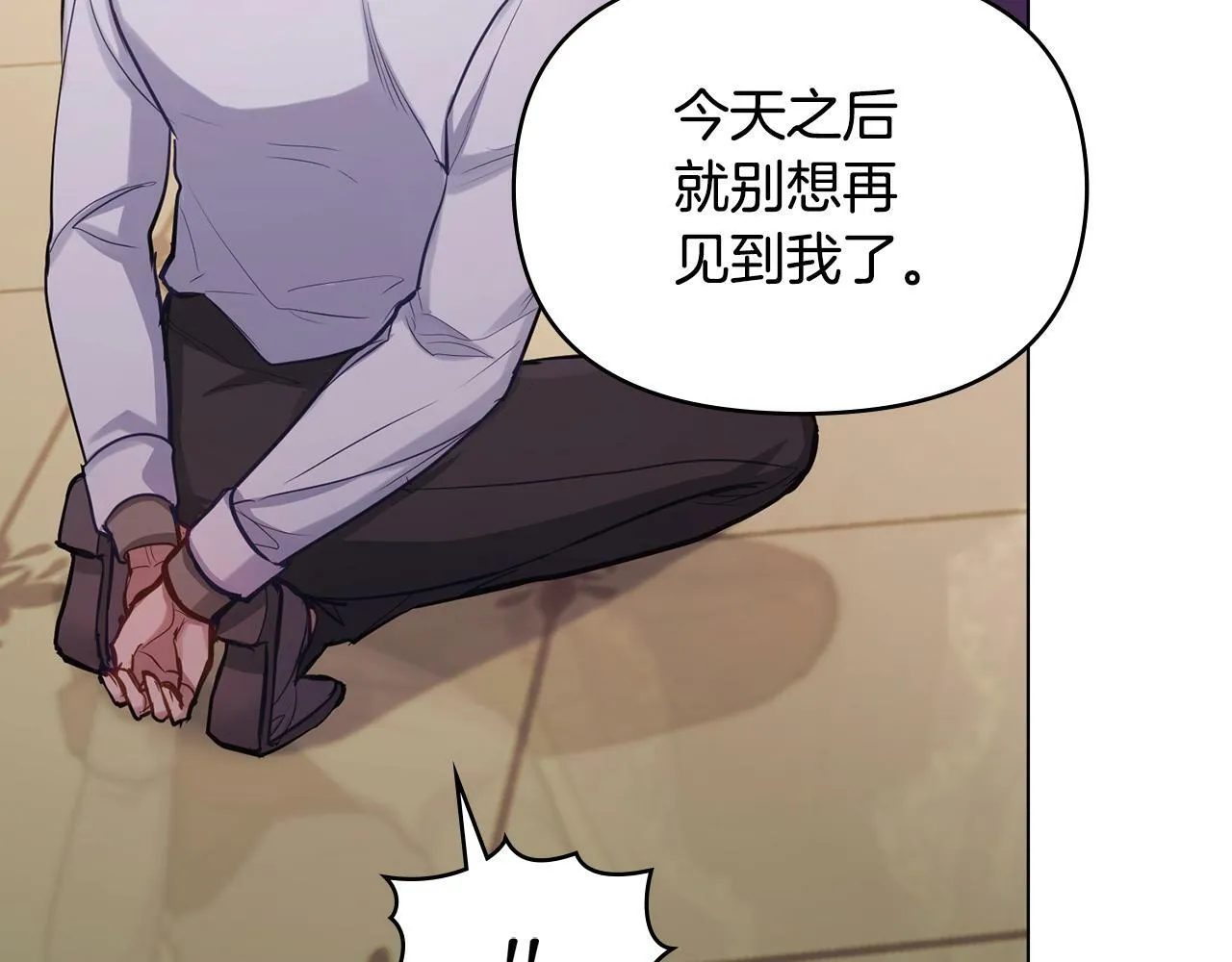第20话 第四个结婚对象 第83页
