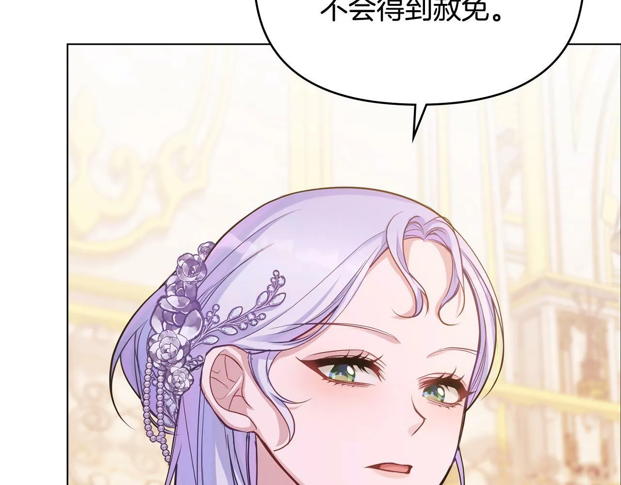 第20话 第四个结婚对象 第85页