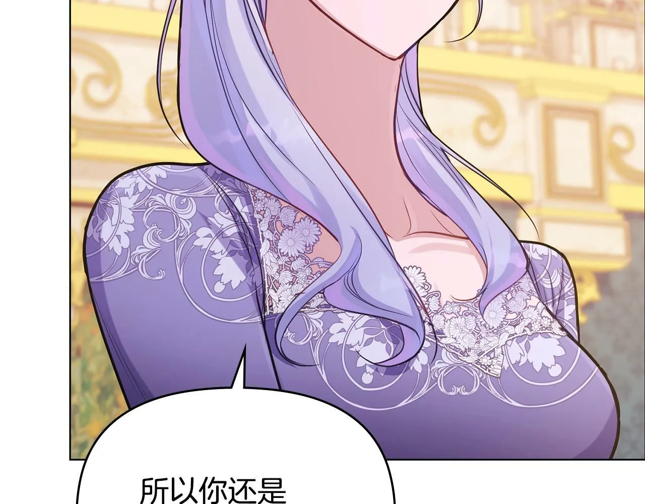 第20话 第四个结婚对象 第86页
