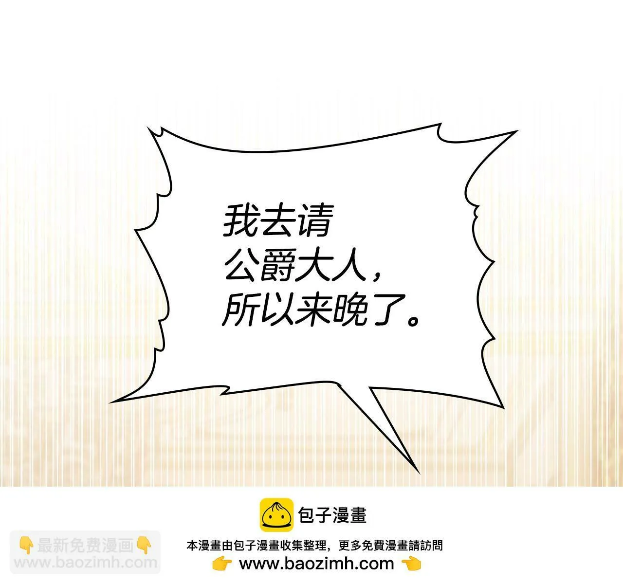 第20话 第四个结婚对象 第100页