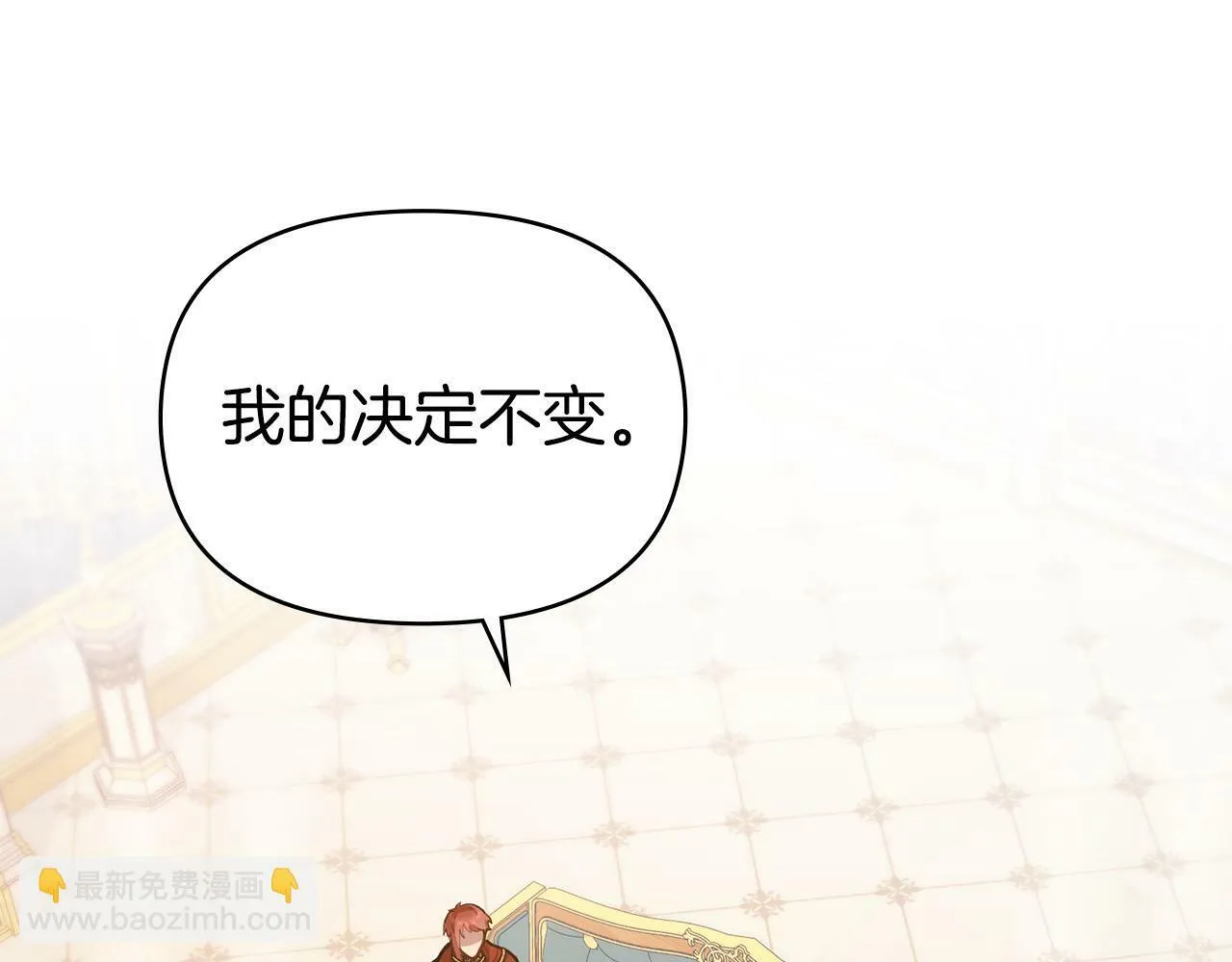 第20话 第四个结婚对象 第104页
