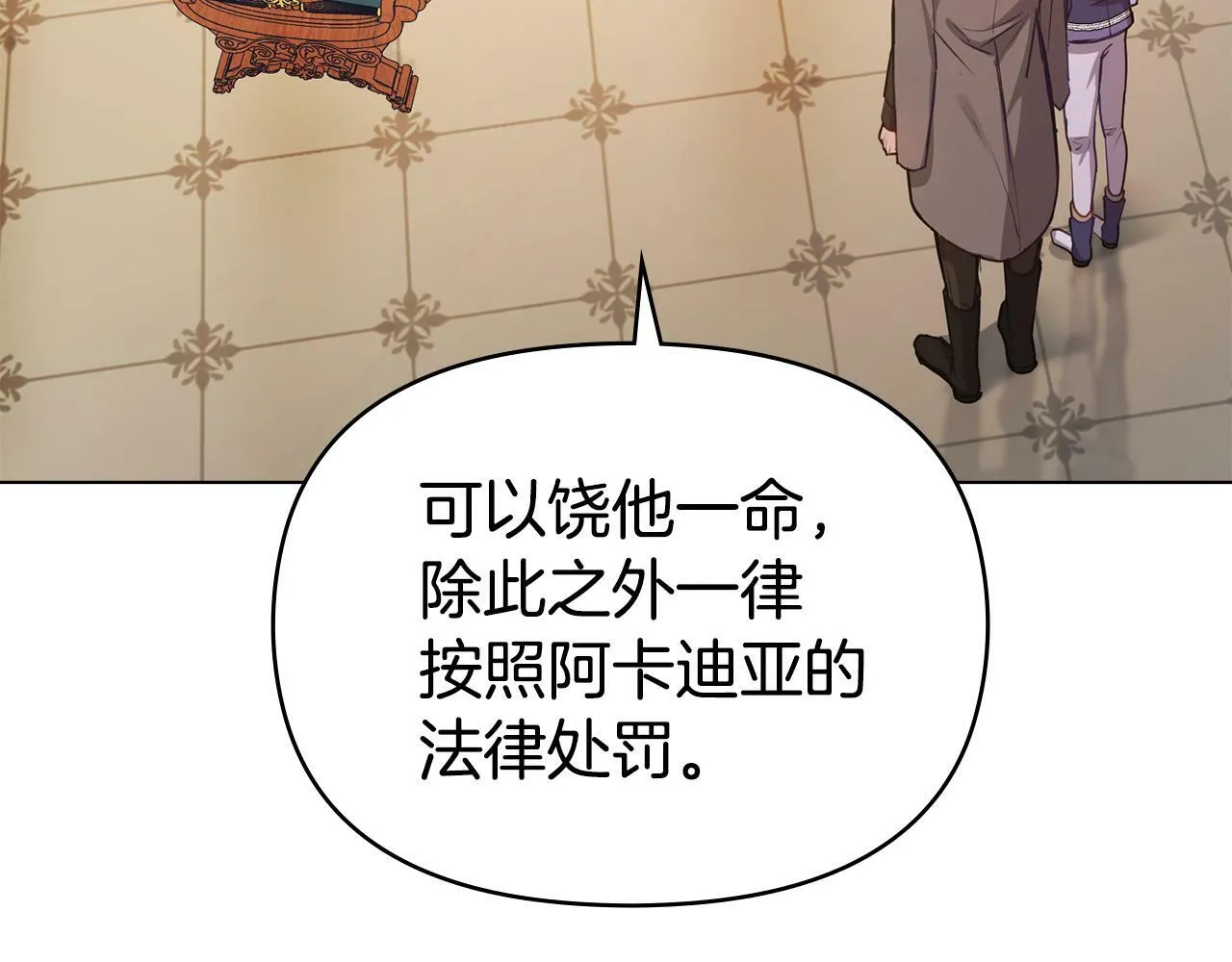 第20话 第四个结婚对象 第106页