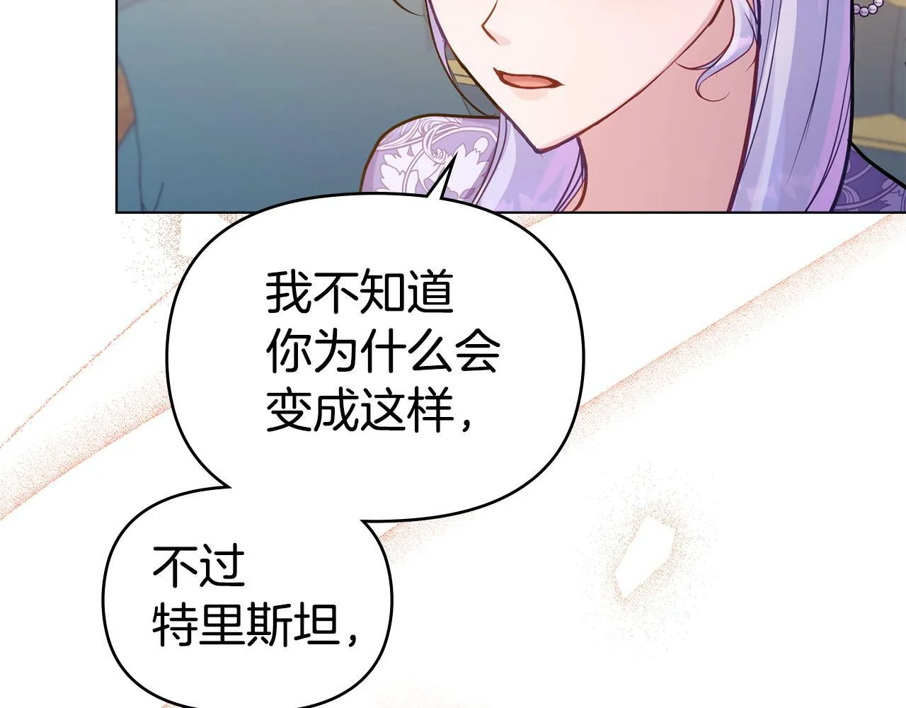 第20话 第四个结婚对象 第108页