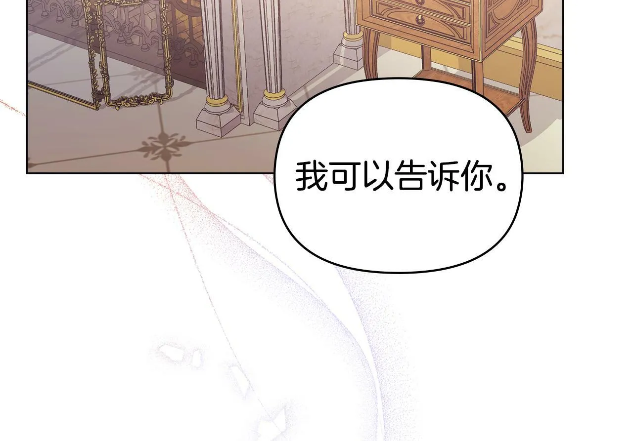 第20话 第四个结婚对象 第110页