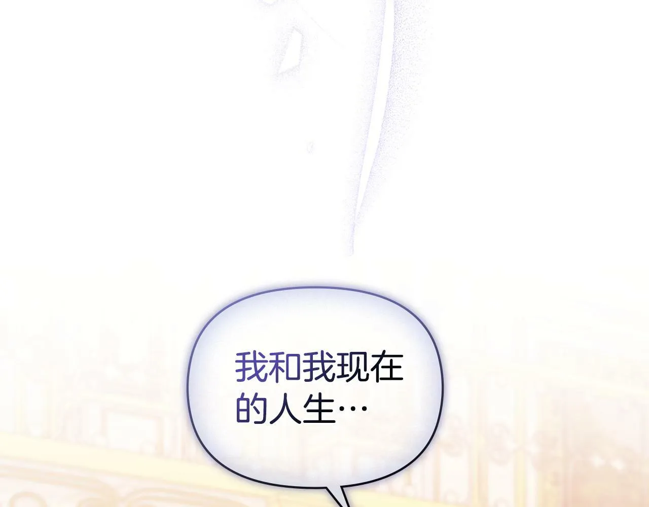 第20话 第四个结婚对象 第111页