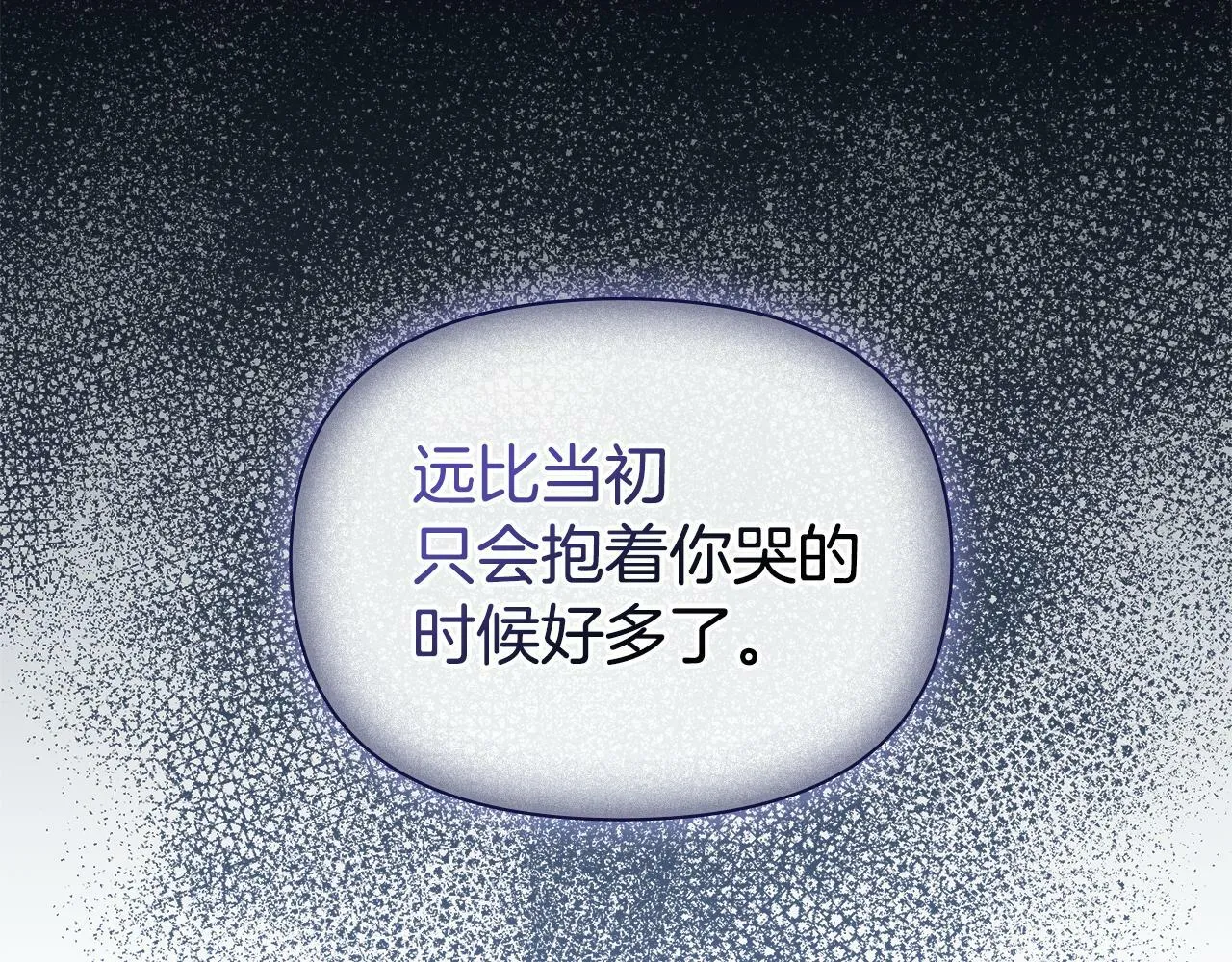 第20话 第四个结婚对象 第114页