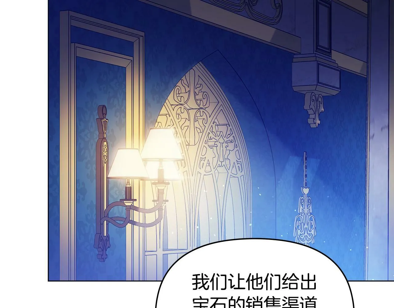 第20话 第四个结婚对象 第117页
