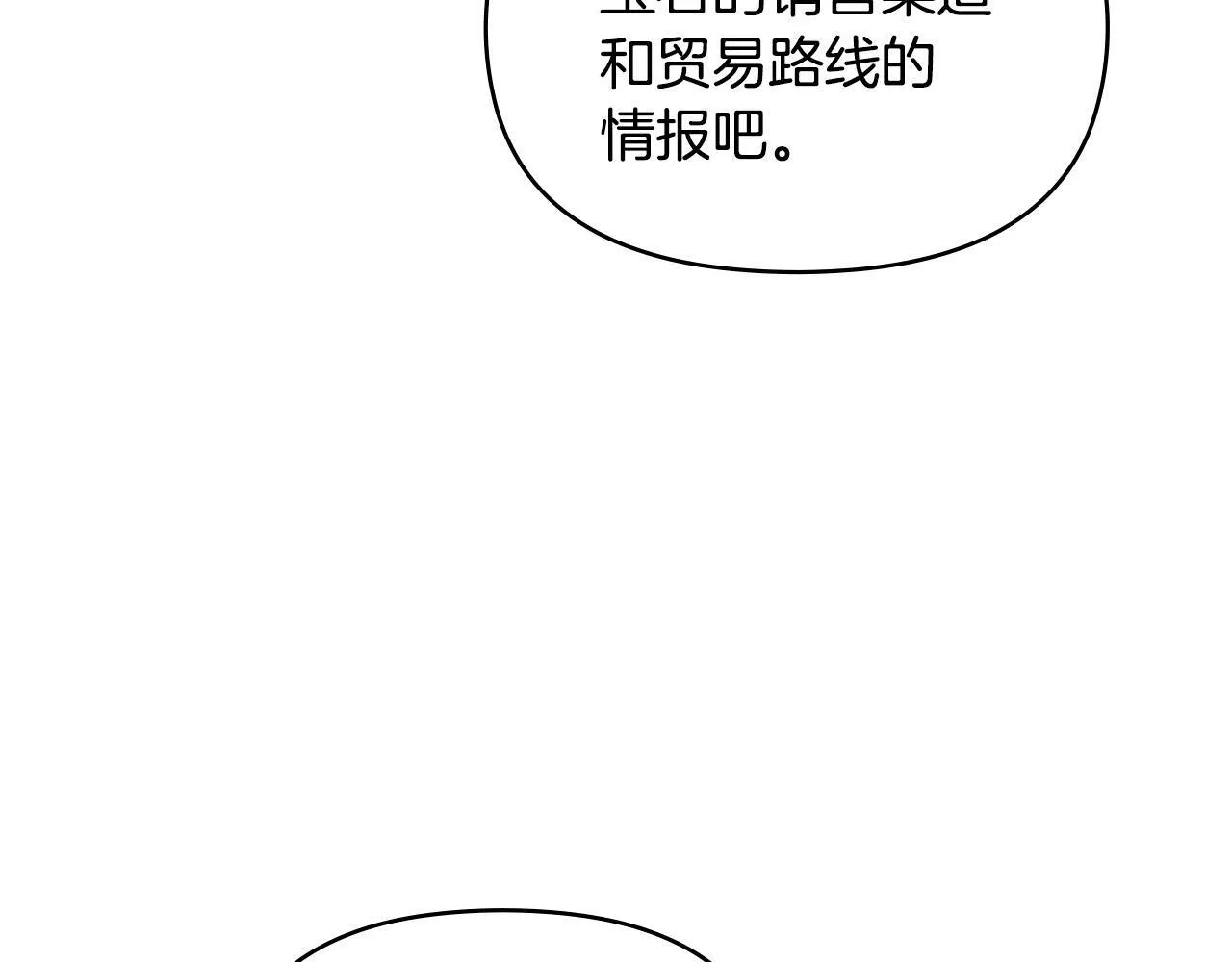 第20话 第四个结婚对象 第118页