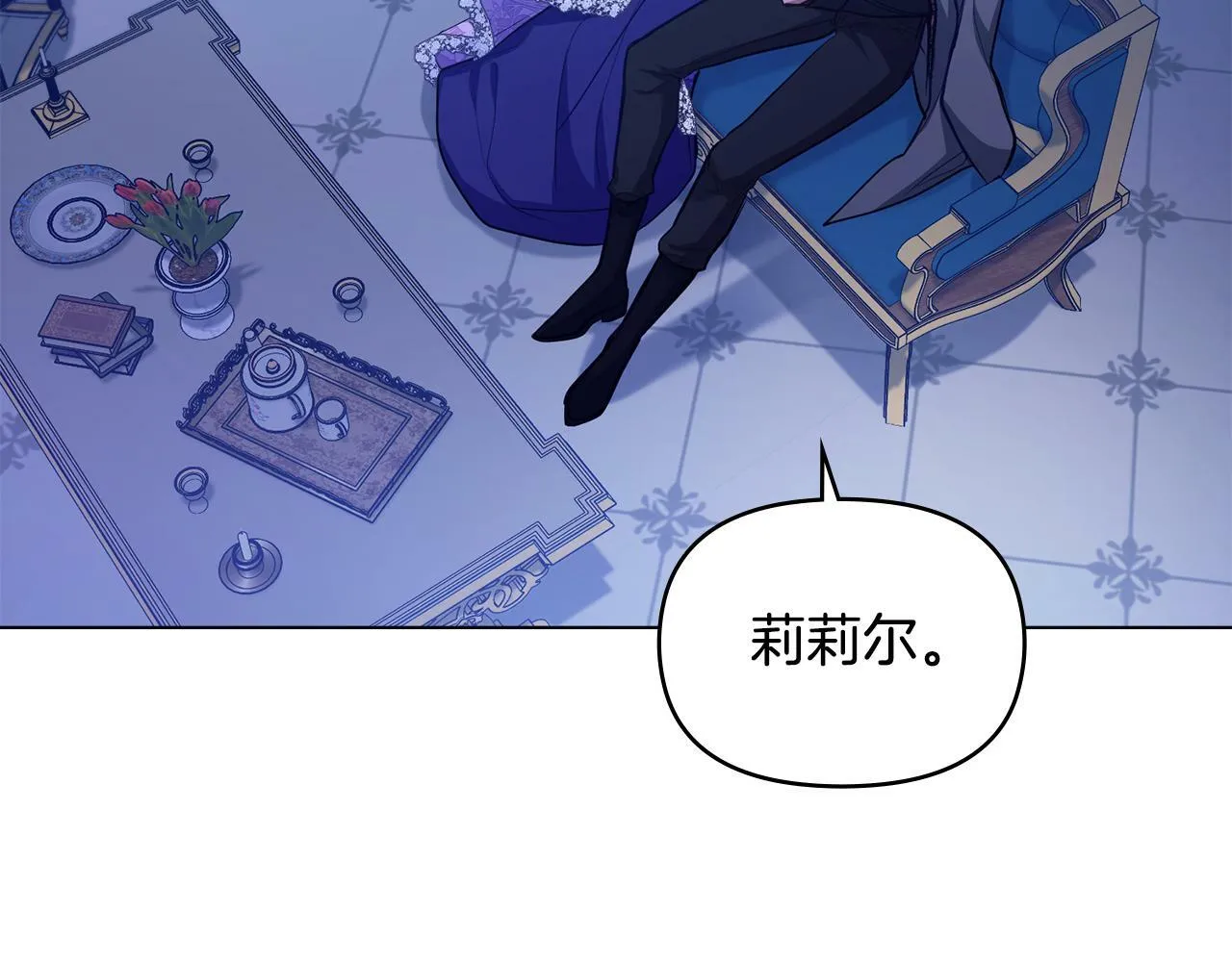 第20话 第四个结婚对象 第120页