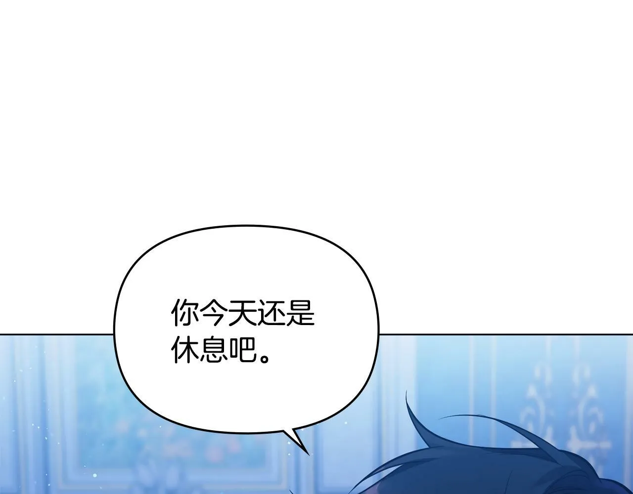 第20话 第四个结婚对象 第121页