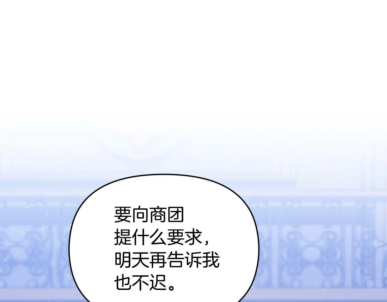第20话 第四个结婚对象 第124页