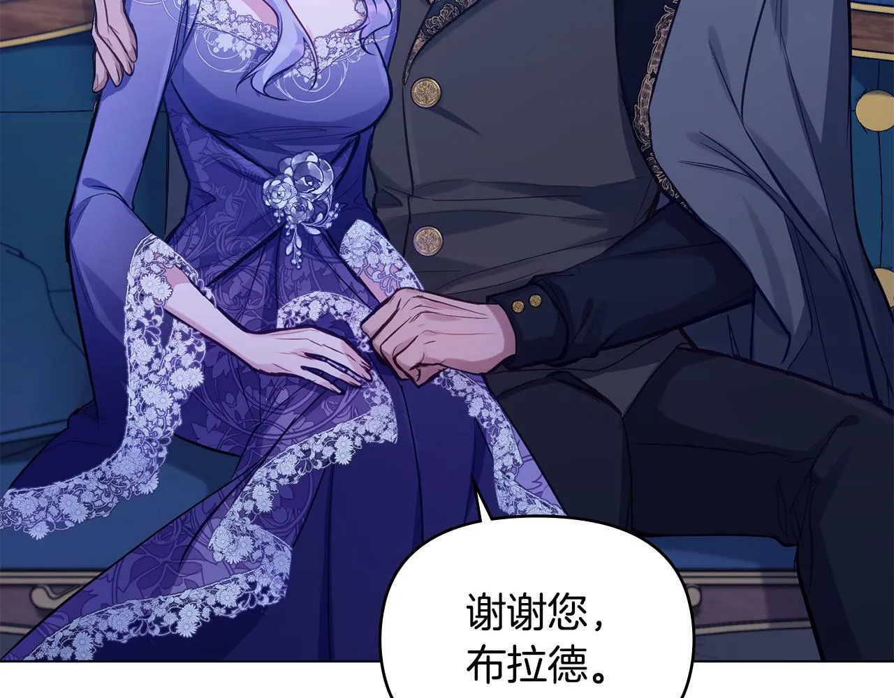 第20话 第四个结婚对象 第126页