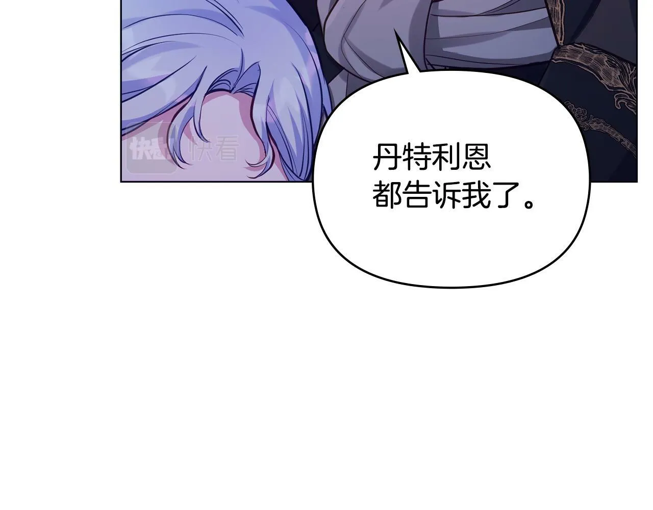 第20话 第四个结婚对象 第129页