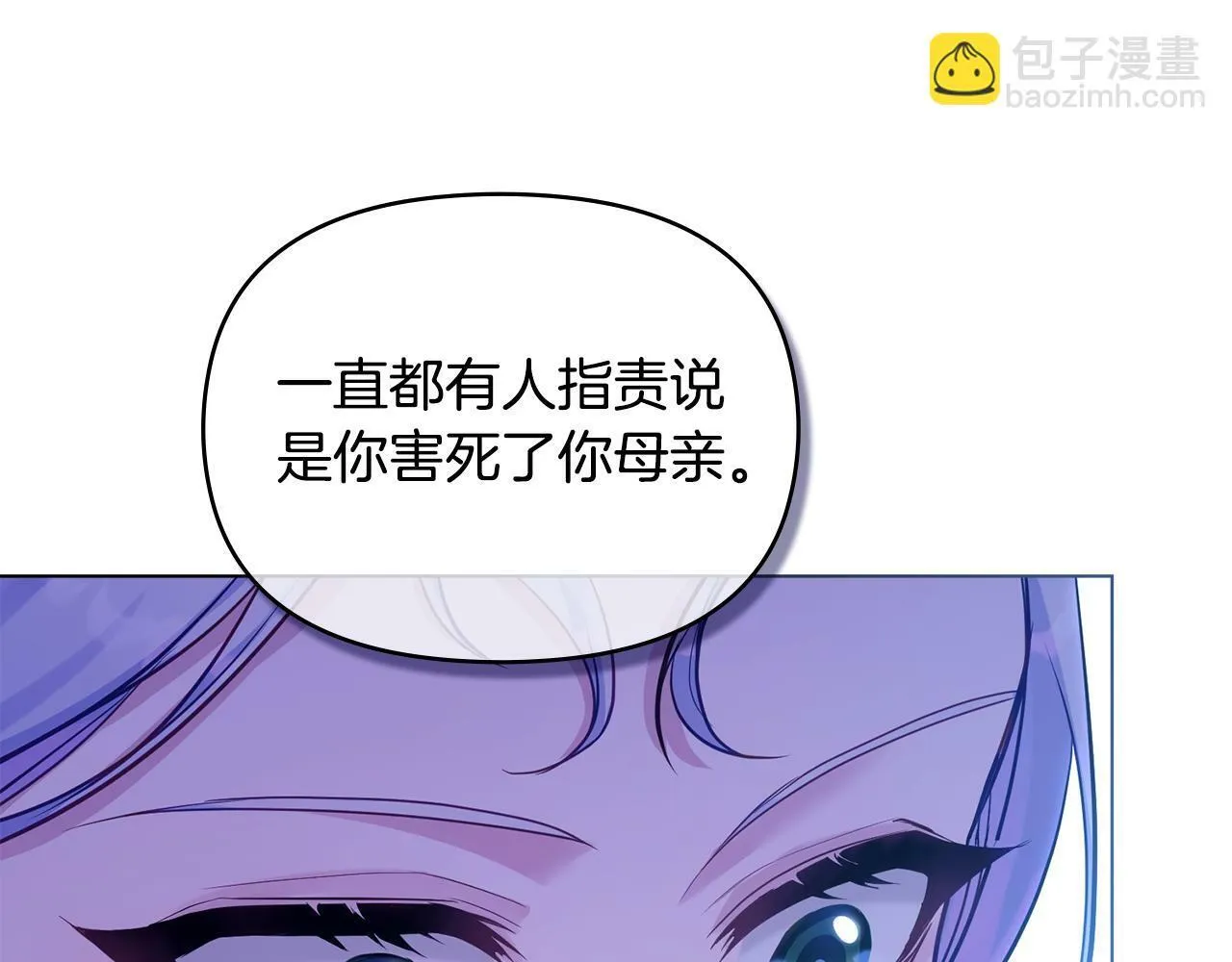 第20话 第四个结婚对象 第130页