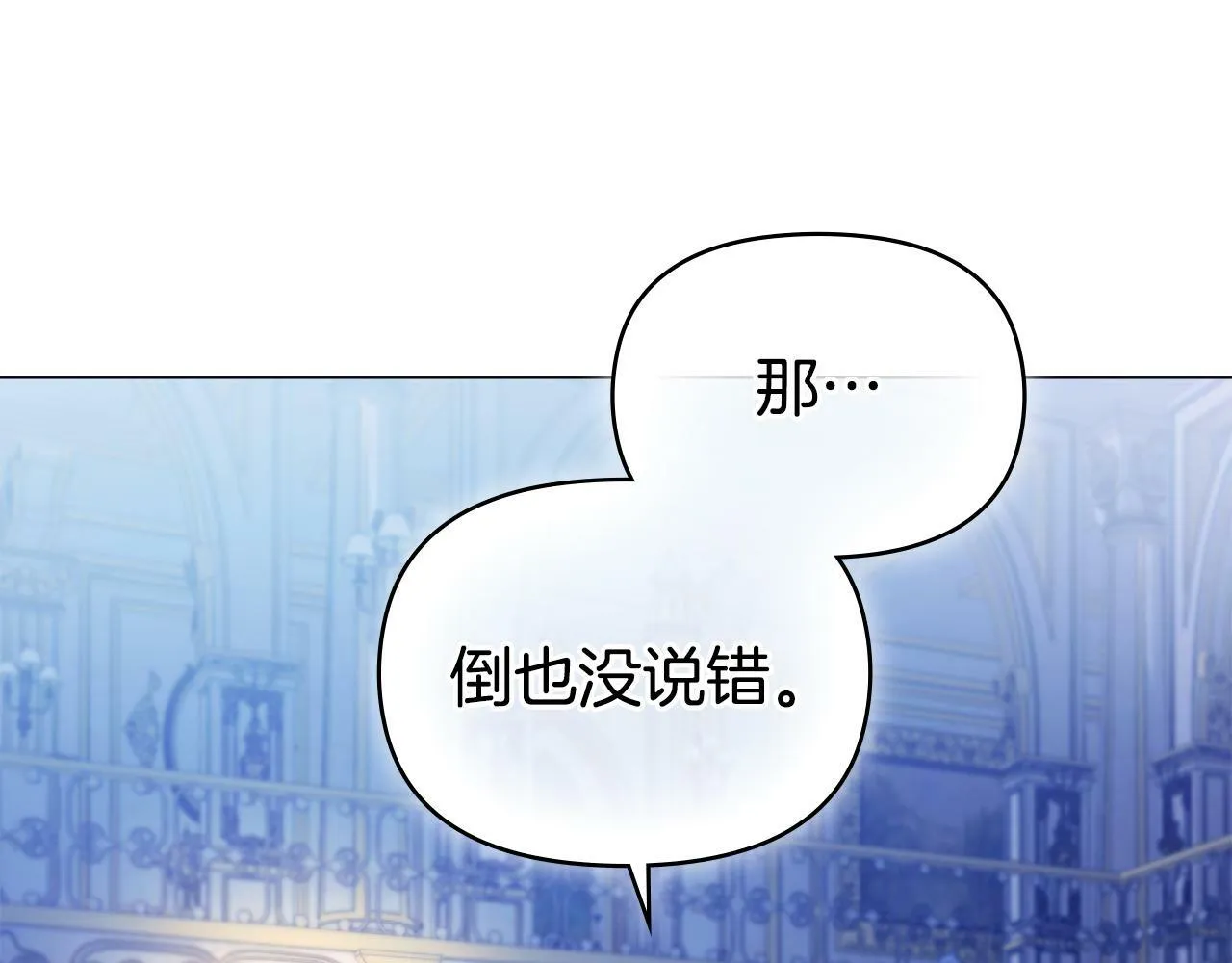 第20话 第四个结婚对象 第132页