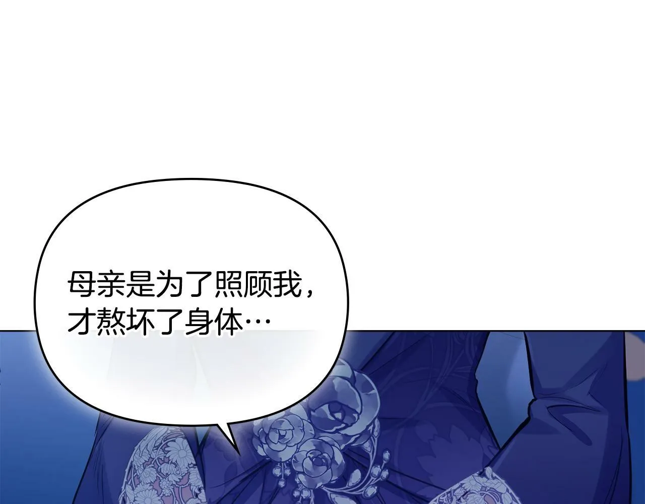 第20话 第四个结婚对象 第135页