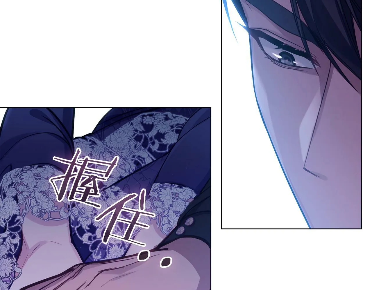 第20话 第四个结婚对象 第138页