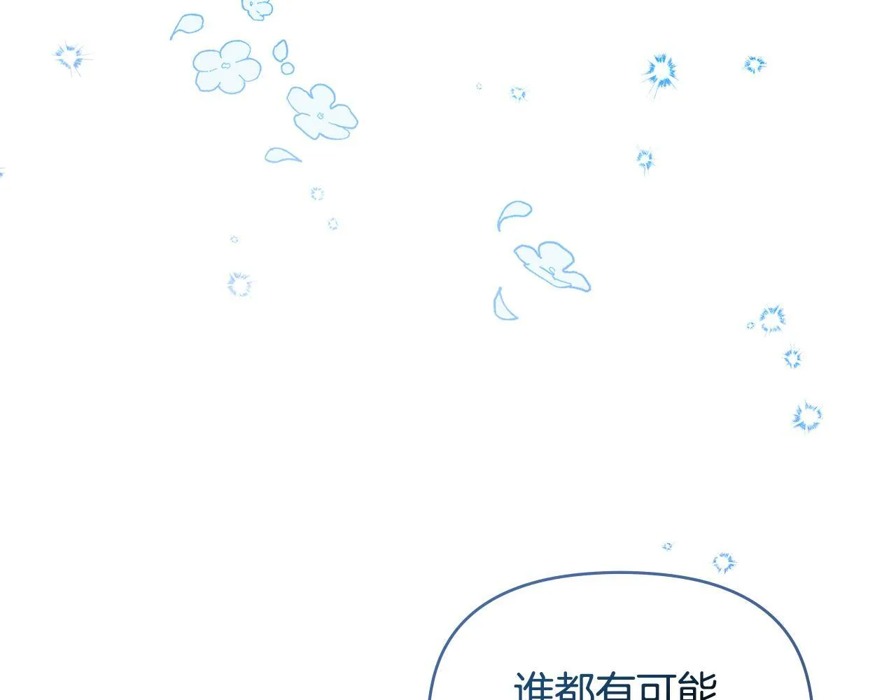 第20话 第四个结婚对象 第144页